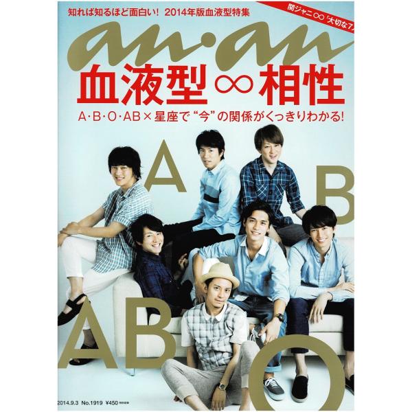 【ページ抜け等簡易チェック済み】状態概ね良好です。あくまでも中古品になります。ご理解のうえご購入ください。--------------------------------・関ジャニ∞村上信五 横山裕 安田章大 丸山隆平 大倉忠義 錦戸亮 渋...