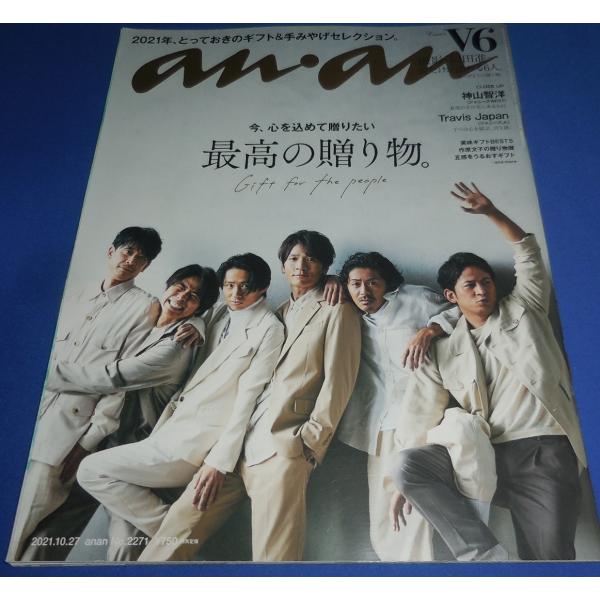 【ページ抜け等簡易チェック済み】状態概ね良好です。あくまでも中古品になります。ご理解のうえご購入ください。--------------------------------・V6坂本昌行 井ノ原快彦 長野博 岡田准一 三宅健 森田剛・Trav...