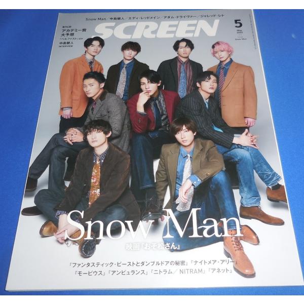 SCREEN 2022年5月号 巻頭 Snow Man 12ページ 映画「おそ松さん」