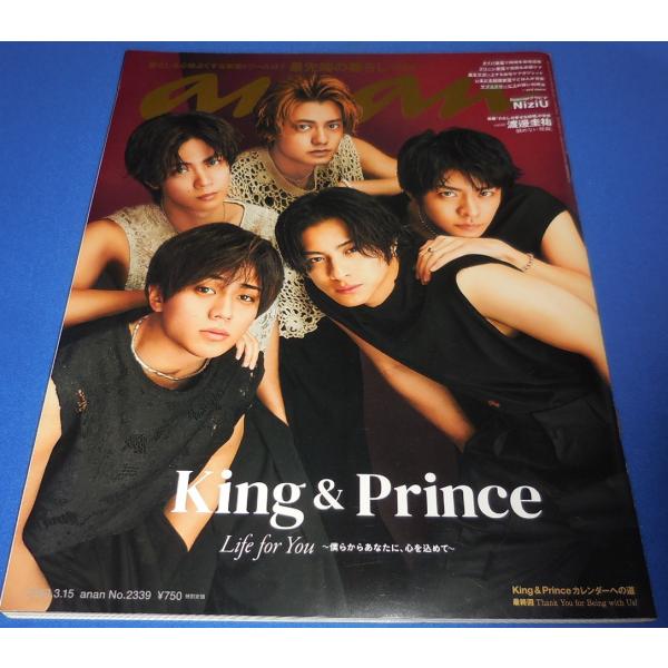 【ページ抜け等簡易チェック済み】状態概ね良好です。あくまでも中古品になります。ご理解のうえご購入ください。--------------------------------・King &amp; Prince キンプリ  平野紫耀 永瀬廉 高...