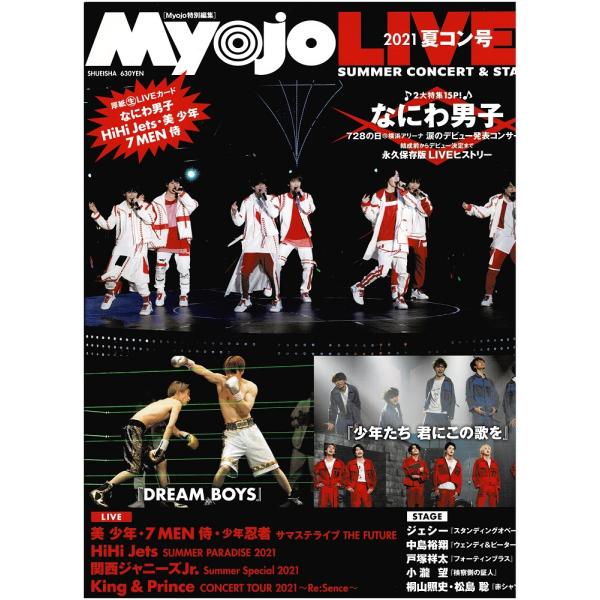 Myojo LIVE! 2021夏コン号