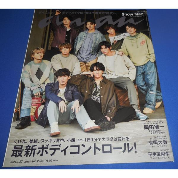 【ページ抜け等簡易チェック済み】若干傷あり。あくまでも中古品になります。ご理解のうえご購入ください。--------------------------------・Snow Man スノーマン 岩本照 深澤辰哉 阿部亮平 渡辺翔太 宮舘涼...