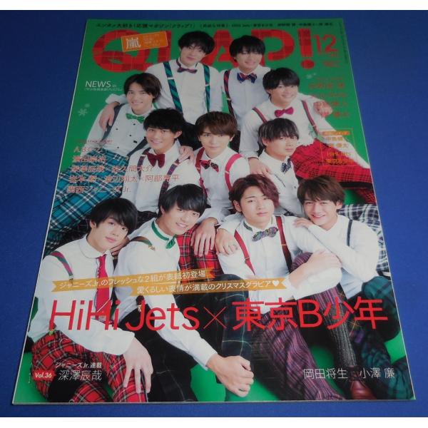 QLAP クラップ 2018年12月号 HiHi Jets ×東京B少年(美 少年)/伊野尾慧/深澤辰哉/中島健人 岸優太