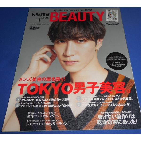 FINE BOYS+plus BEAUTY VOL.2 渡辺翔太(Snow Man)