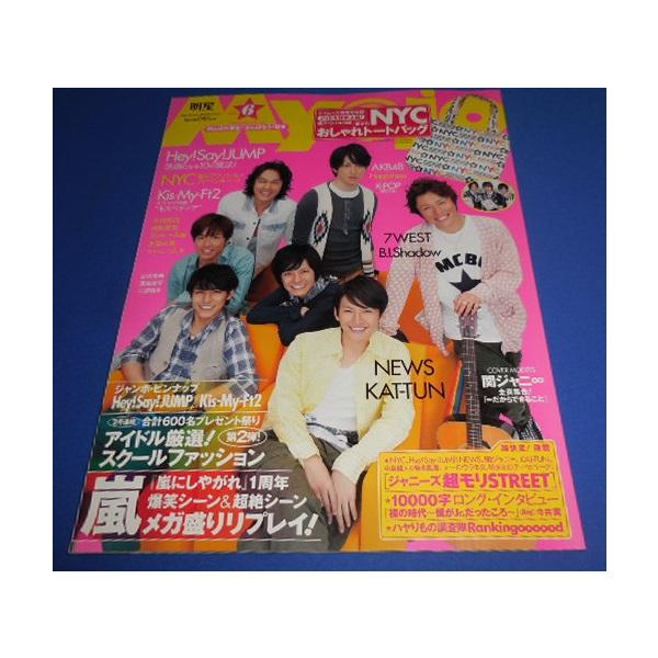 郵趣 2011年 06月号 [雑誌] 【公式通販】