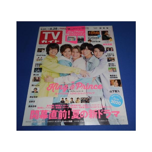 TVガイド 2019/6/28 King & Prince/ラウール×目黒蓮×岩本照×渡辺翔太(Snow Man スノーマン)/SixTONES 連載/森本慎太郎/山下智久/横浜流星