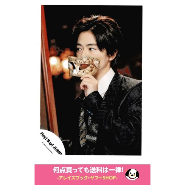 Hey Say Jump グッズ 知念侑李の価格と最安値 おすすめ通販を激安で