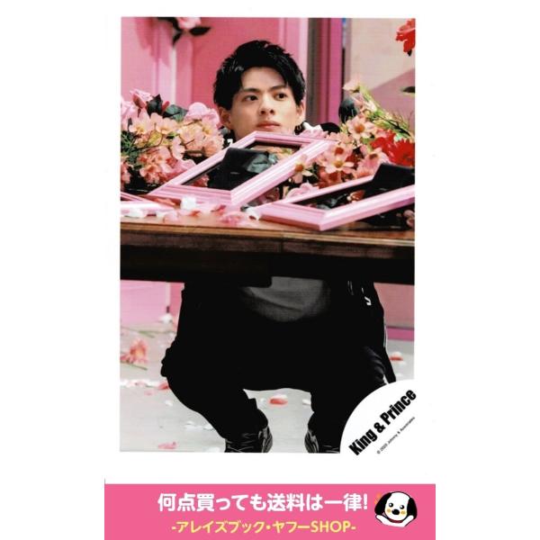 平野紫耀(キンプリ) 公式生写真 アルバム「L＆」ランド MV＆ジャケ 