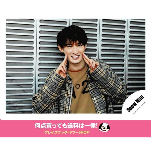 向井康二(Snow Man スノーマン) 公式生写真「Snow Man LIVE TOUR 2021 