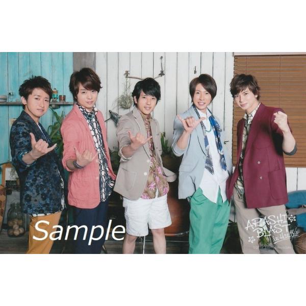 嵐 集合 公式生写真 Arashi Blast In Hawaii 二宮真ん中 四人アロハポーズ Z 965 アレイズブック ヤフーshop 通販 Yahoo ショッピング