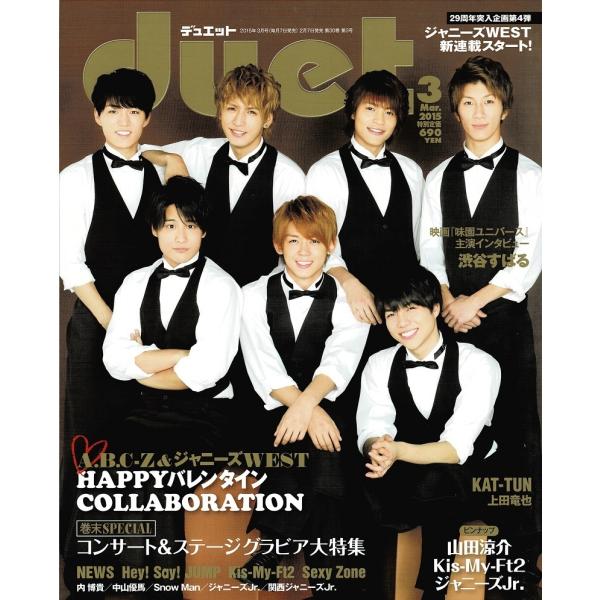 当店の記念日 ポポロ Cheer Myojo名言カード 切り抜き ジャニーズwest アート