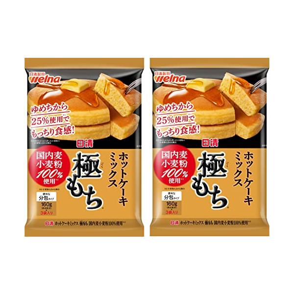 他サイト： 日清製粉ウェルナ ホットケーキミックス 極もち 国内麦 小麦粉 100% 使用 480g ×2個の商品画像