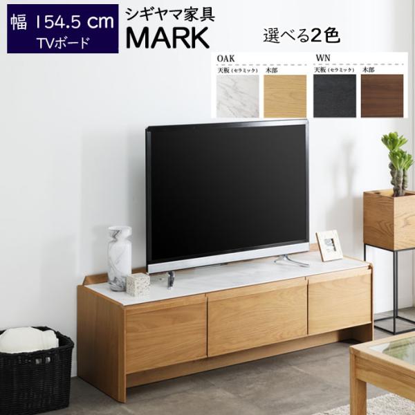 【新品同様】【完成品】シギヤマ家具 TVボード kanaken_185tvb