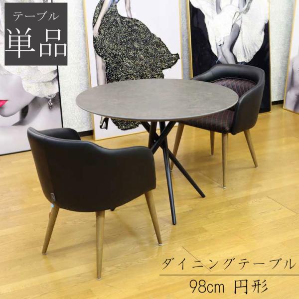 セラミック テーブル ラウンド 丸テーブル ガリシア2 アウトレット品