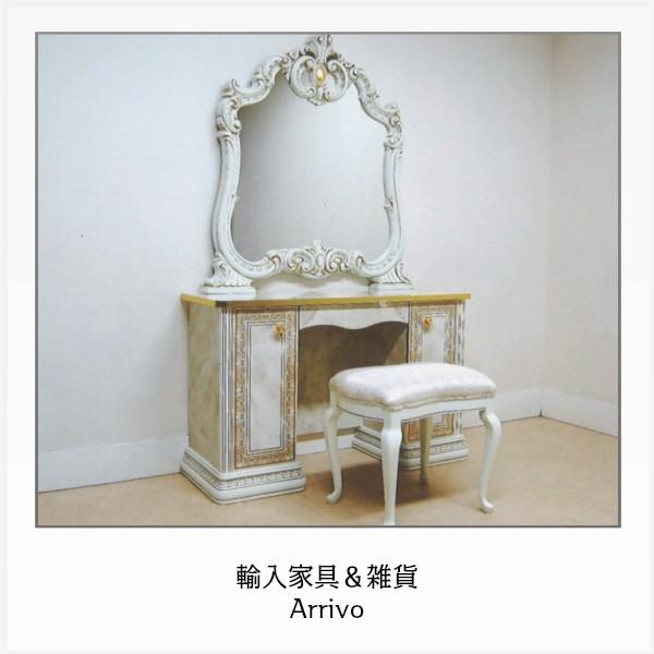 イタリア製 ドレッサー ミラー スツール付き レオナルド Leonard 化粧台 鏡台 輸入家具 イタリア家具 Len Dr 輸入家具 Arrivo 通販 Yahoo ショッピング