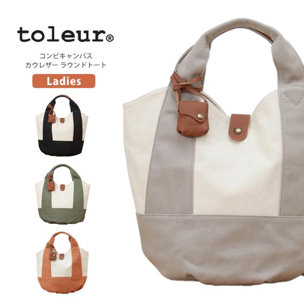 美品 トーラ レザー ラウンドトート バッグ - メルカリ