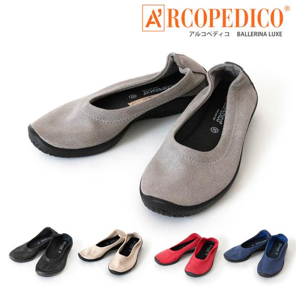 アルコペディコ パンプス レディース バレエシューズ ARCOPEDICO 37 ARCOPEDICO アルコペディコ バレリーナ パンプス ジオ1