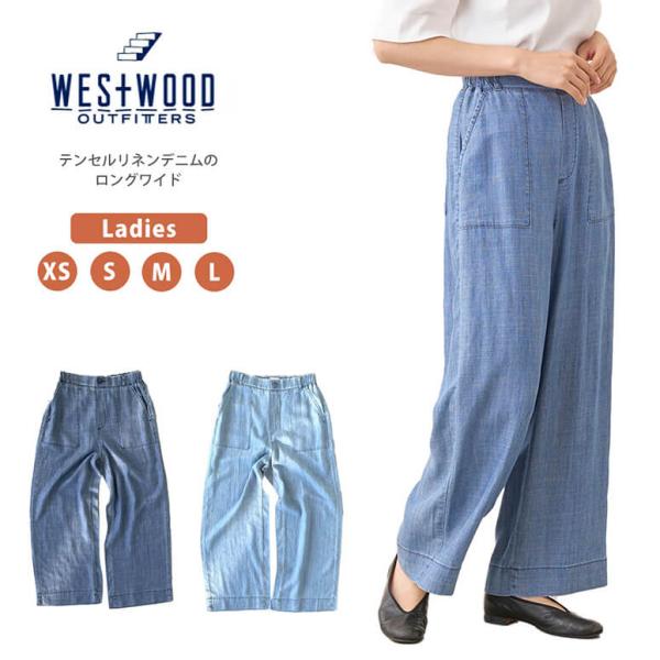Westwood Outfitters ウエストウッド アウトフィッターズ