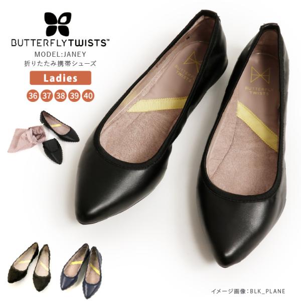 バレエシューズ 携帯 バタフライツイストの人気商品 通販 価格比較 価格 Com