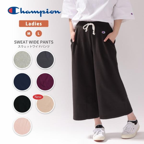 セール Sale 10 Off チャンピオン Champion スウェットパンツ ワイド ガウチョパンツ ルームウェア レディース Cw K217 Buyee 日本代购平台 产品购物网站大全 Buyee一站式代购 Bot Online