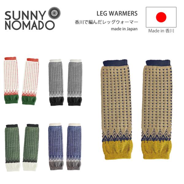SUNNYNOMADO サニーノマド レッグウォーマー ルームウェア 冷え