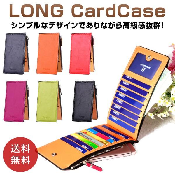 カードケース プレゼント 大容量 薄型 レディース メンズ 長財布 レザー スリム コイン