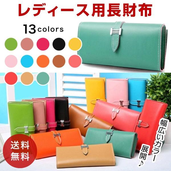 長財布 財布 レディース かぶせ レザー 使いやすい ポーチ カードケース