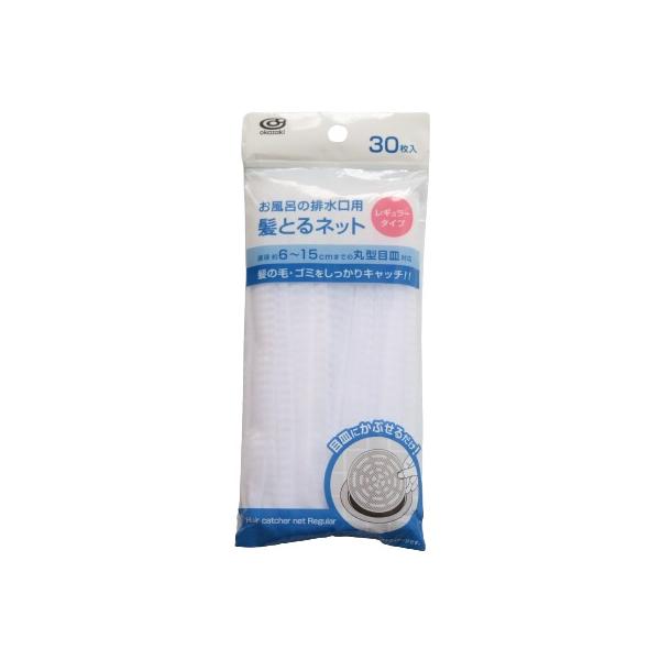 髪とるネット レギュラー 30P　排水溝ネット　排水口ネット　SD