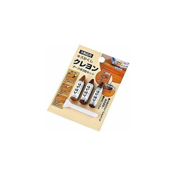 キズかくしクレヨン3色セット(ダーク系)　フローリング　木製品　Y-28