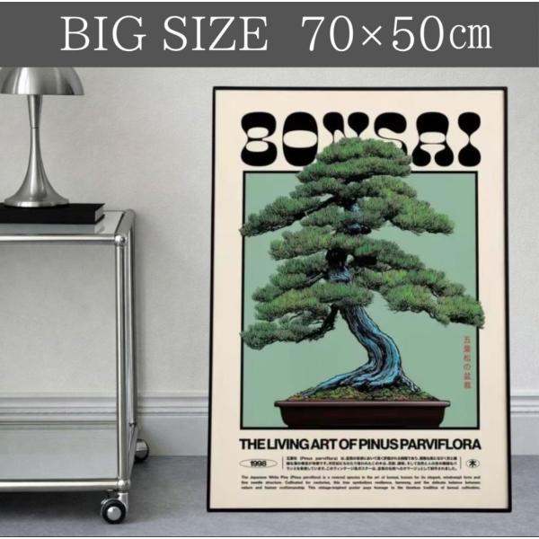 日本の伝統美「盆栽」をモダンに再構築した、ヴィンテージ風アートポスターです。堂々とした五葉松（Pinus parviflora）を主役に、レトロなタイポグラフィと落ち着いた配色が調和した、洗練された一枚。70×50cmのビッグサイズで存在感...