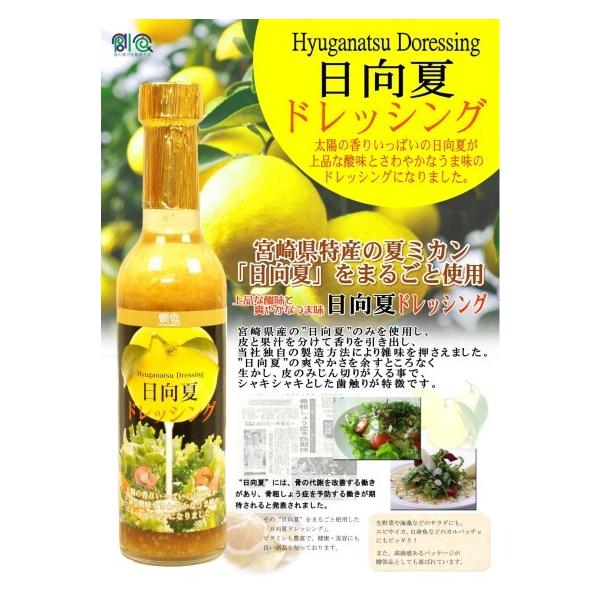 ミツイシ】日向夏ドレッシング 290ml 1本 カルパッチョにも ミツイシ】日向夏ドレッシング 290ml 1本 カルパッチョにも