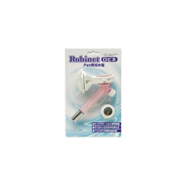 【市瀬】 ペット用給水器 ロビネ スケルトンピンク