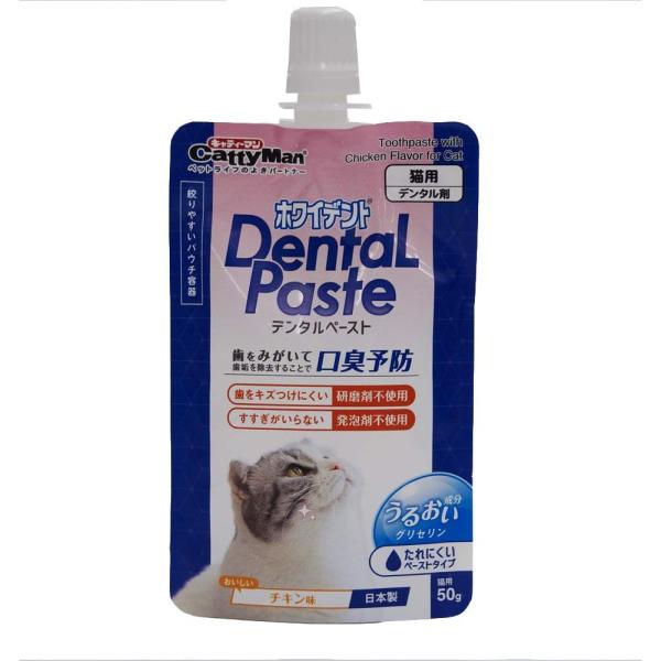 【商品説明】●歯垢を除去することで口臭予防するデンタルペースト。日本製。【内容量】●50g【成分】水、ソルビトール、グリセリン、ヒドロキシエチルセルロース、グルコース、オリーブ果実油、PEG-60水添ヒマシ油、安息香酸Na、PEG-40水添...