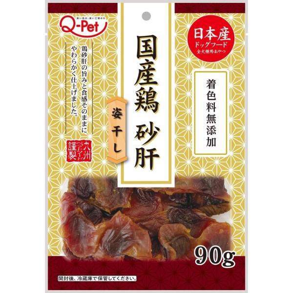 【九州ペットフード】国産鶏 砂肝 姿干し 90g やわらか仕上げ