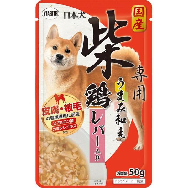 ★15個セット★【イースター 】犬用レトルトパウチ 日本犬柴専用うまみ和え鶏レバー 犬 ウェット 全ステージ 50g×15個　NSU0001