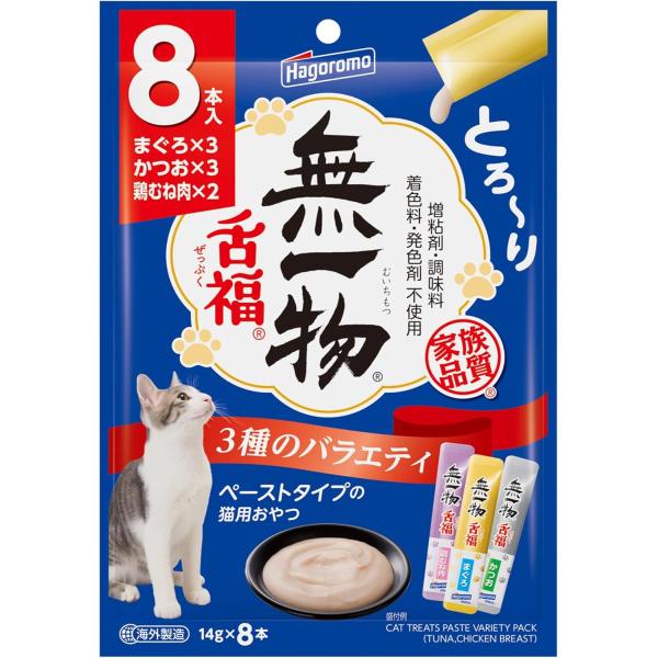 【はごろも】 無一物 舌福 3種のバラエティ ペーストタイプ　14g×8本