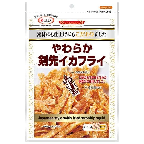 ◆2袋セット◆【マルエス】やわらか剣先イカフライ 45g×2袋 チャック付