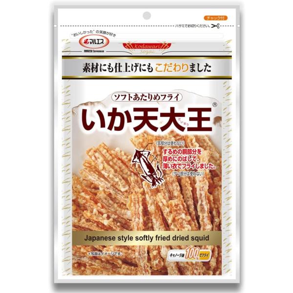 ◆2袋セット◆【マルエス】いか天大王 51g×2袋 チャック付