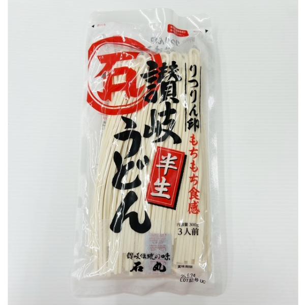 【石丸製麺】りつりん印 讃岐うどん 半生 300g(3人前) もちもち触感