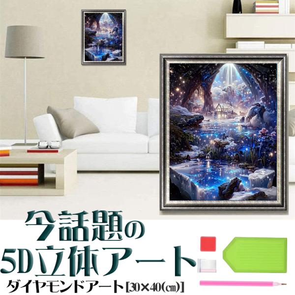 [Release date: October 20, 2025]◆品質保証◆サイズ：30ｘ40cm （図案印刷）図案サイズ：25ｘ35cmダイヤモンド数：25色【すぐに始められる完備ツールキット】必要な道具がすべて揃っており、届いたその日か...