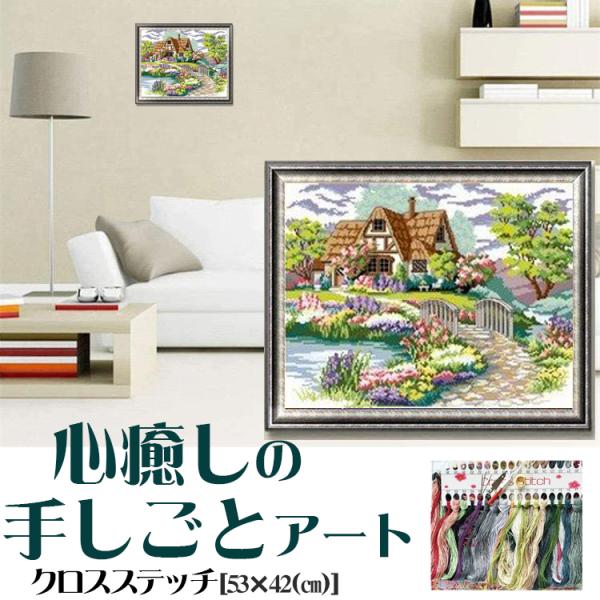 [Release date: July 1, 2024]布サイズ(約)：53ｘ42cm 図柄サイズ(約)：46ｘ35cm刺繍色数：34色  ステッチ数：200ｘ152刺繍布：綿（白：図案印刷） 刺繍糸：綿ステッチ方法：11カウント（「3本取...