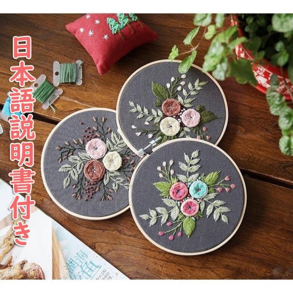 刺繍 刺繍キット 材料セット キット 手芸 工芸 DIY 刺繍ツール 初心者 簡単 立体な刺繍へ 刺繍枠 立体刺繍 花 送料無料 壁掛け 壁飾り 家庭刺繍 :cxy36:アルシオン - 通販 - Yahoo!ショッピング 刺繍 刺繍キット 材料セット キット 手芸 工芸 DIY 刺繍ツール 初心者 簡単 立体な刺繍へ 刺繍枠 立体刺繍 花 送料無料 壁掛け 壁飾り 家庭刺繍 :cxy36:アルシオン - 通販 - Yahoo!ショッピング