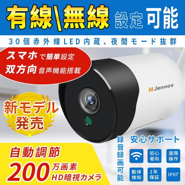 JENNOV 防犯カメラの人気商品・通販・価格比較 - 価格.com JENNOV 防犯カメラの人気商品・通販・価格比較 - 価格.com