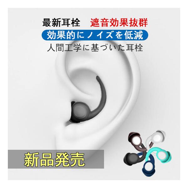 59%以上節約 耳栓 勉強 睡眠 集中 最新三層 超防音 アンチノイズ 繰り返し使用可能 黒 耳栓 勉強 睡眠 集中 最新三層 超防音 アンチノイズ 繰り返し使用可能 白