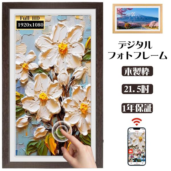 【当商品は、写真と動画を同時に混在させたスライドショー再生には対応しております。】●画面サイズ：21.5インチ●解像度：1920 x 1080●画面種類：液晶●アスペクト比：16：10●パネル種類：IPS●視野角（上下/左右）：178●内蔵...