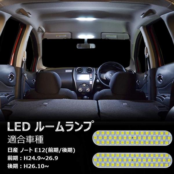 �m�[�g E12 LED���[�������v �O�� ��� ���Y note 2�_�Z�b�g 6000K �z���C�g �m�[�g ������ ��p�݌v ���� �J�X�^���p�[�c ��t�ȒP NISSAN ��N�ۏ� ��������