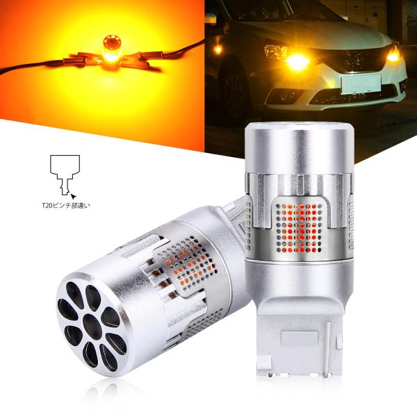 　ブランド:　OPPLIGHT　LED形状:　T20 ピンチ部違い (WX3×16d)梱包サイズ:　11.8 x 9 x 2.9 cm　　　重量:　50 g　　　位置:　フロント/リア ウインカー用バルブ種類:　LED　ボルト数:　9~18...