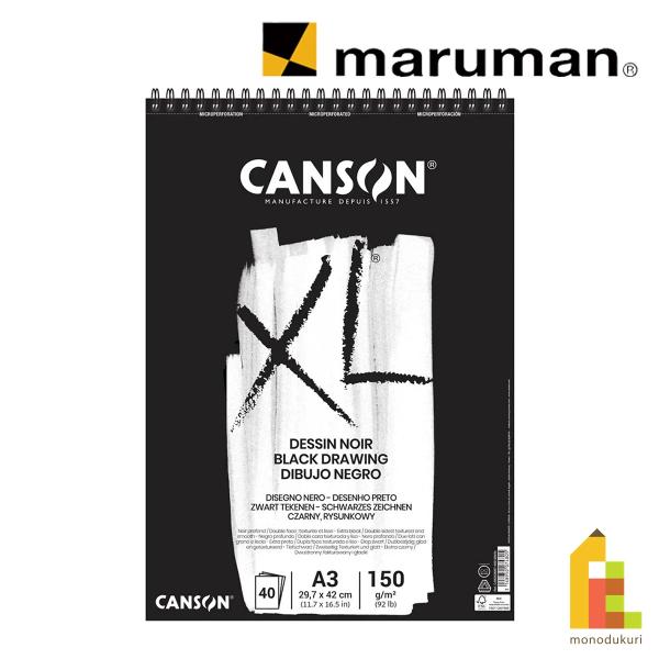 キャンソン XL ブラック A3 (039-087) maruman canson