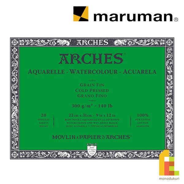 アルシュ ブロック 300g細目 F3 23×31cm (1795060) maruman arches