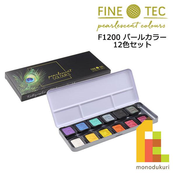 t@CebN p[ZgJ[ F1200 p[J[ 12FZbg lR|X